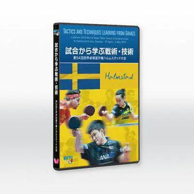 Butterfly 基本技術DVDシリーズ2 ペンドライブ(DVD) (81280)