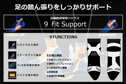 JUIC 9 FIT 22-24cm (New カラー) (6263)
