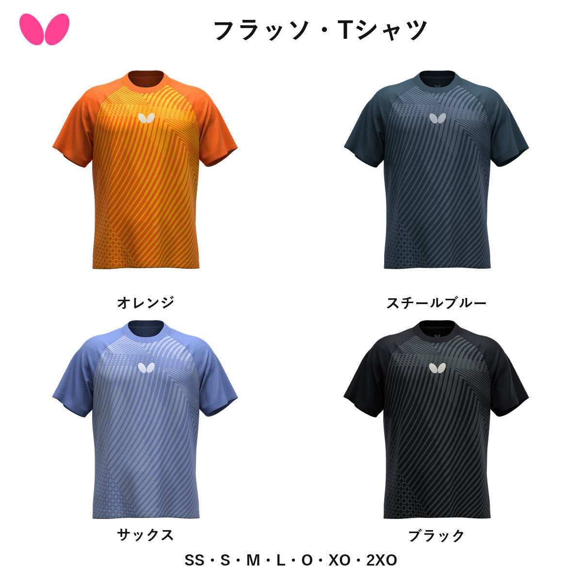 Butterfly フラッソ・Tシャツ (48270)