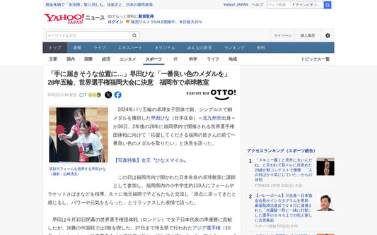 早田ひな選手、地元福岡で誓う「一番良い色のメダル」！2028年世界選手権・五輪へ向けた熱い決意
