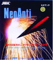 JUIC ネオアンチ(NEO ANTI) (1016)