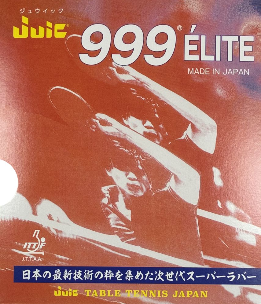 JUIC 999エリート (1032)