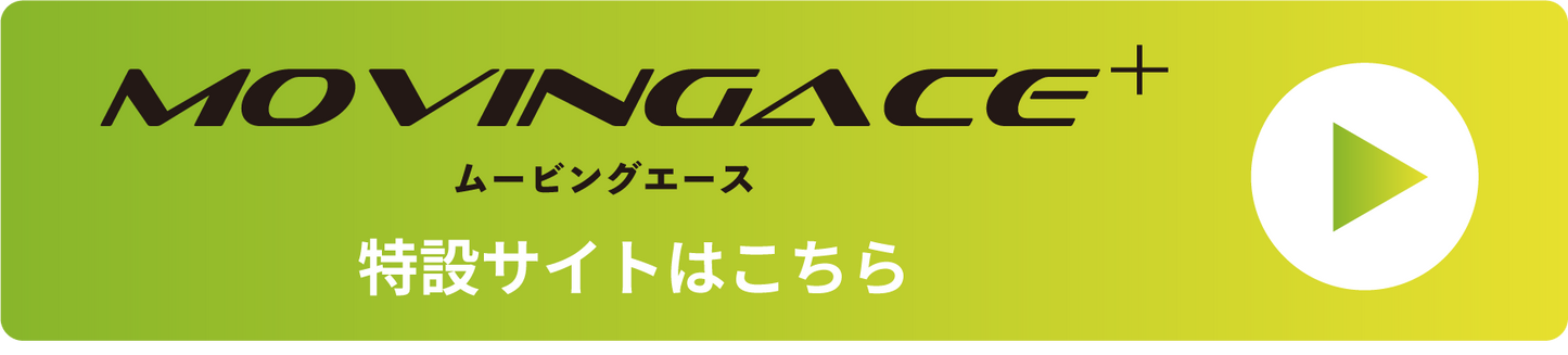 Nittaku ムービングエース (NS-4438)