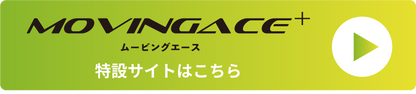 Nittaku ムービングエース (NS-4438)