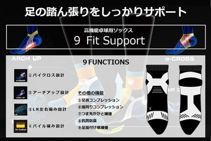 JUIC 9 FIT  22-24cm (New カラー) (6263)