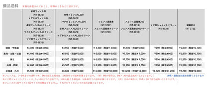 Nittaku マグかるフェンスAL200 (NT-3624)