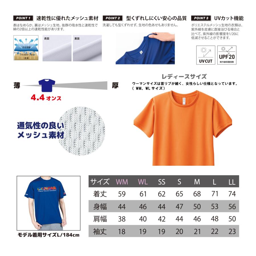 TSLASH 卓球ユニフォーム OKINAWA JTTAマーク付(日本卓球協会公認) 公式試合着用可能 男女兼用 ゲームシャツ