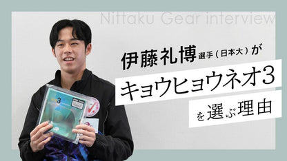 Nittaku キョウヒョウネオ3 (NR-8701)