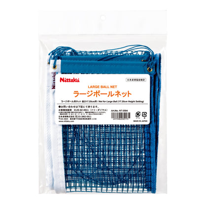 Nittaku ラージボールネットLARGEBALLNET (NT-3504)