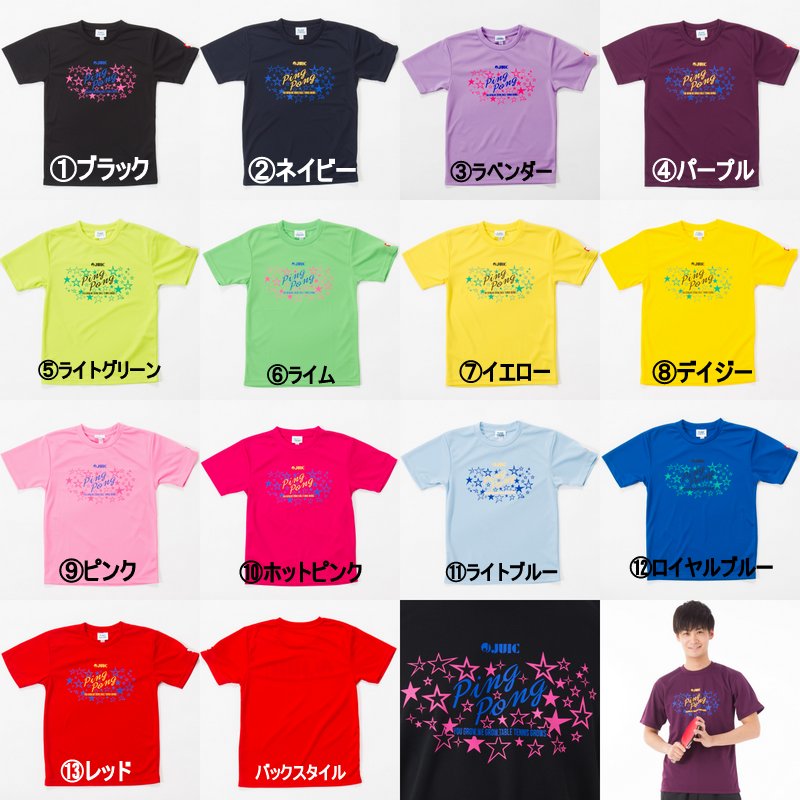 JUIC 星T (5523)