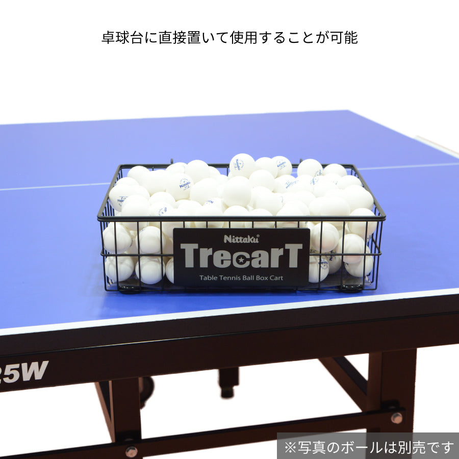 Nittaku トレカート用カゴ (NT-3394)