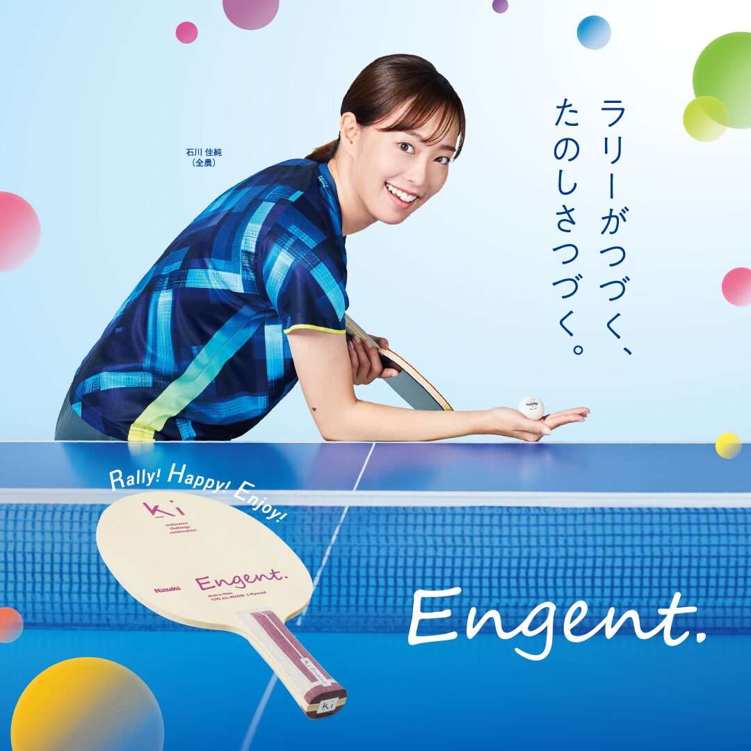 Nittaku エンジェント (NE-6205)