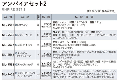 Nittaku アンパイアセット2 (NL-9602)