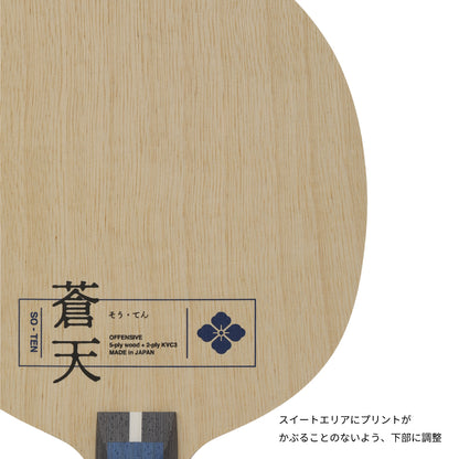 Nittaku 蒼天 (NC-0487 NC-0488)