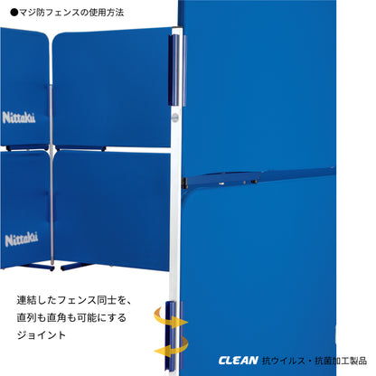 Nittaku マジ防フェンスC (NT-3631)