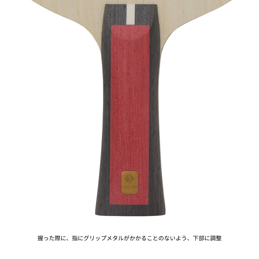 Nittaku 暁炎 (NC-0489 NC-0490)
