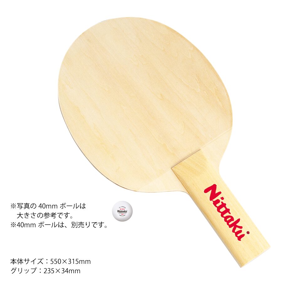 Nittaku サイン用ビッグラケット (NL-9614)