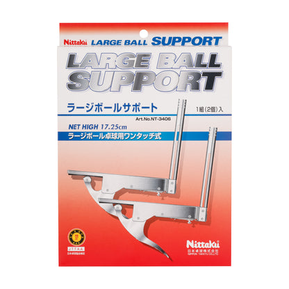 Nittaku ラージボールサポートLARGEBALLSUPPORT (NT-3406)