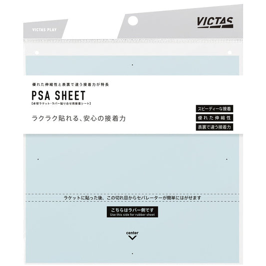 VICTAS PSAシート(接着シート) (801040)