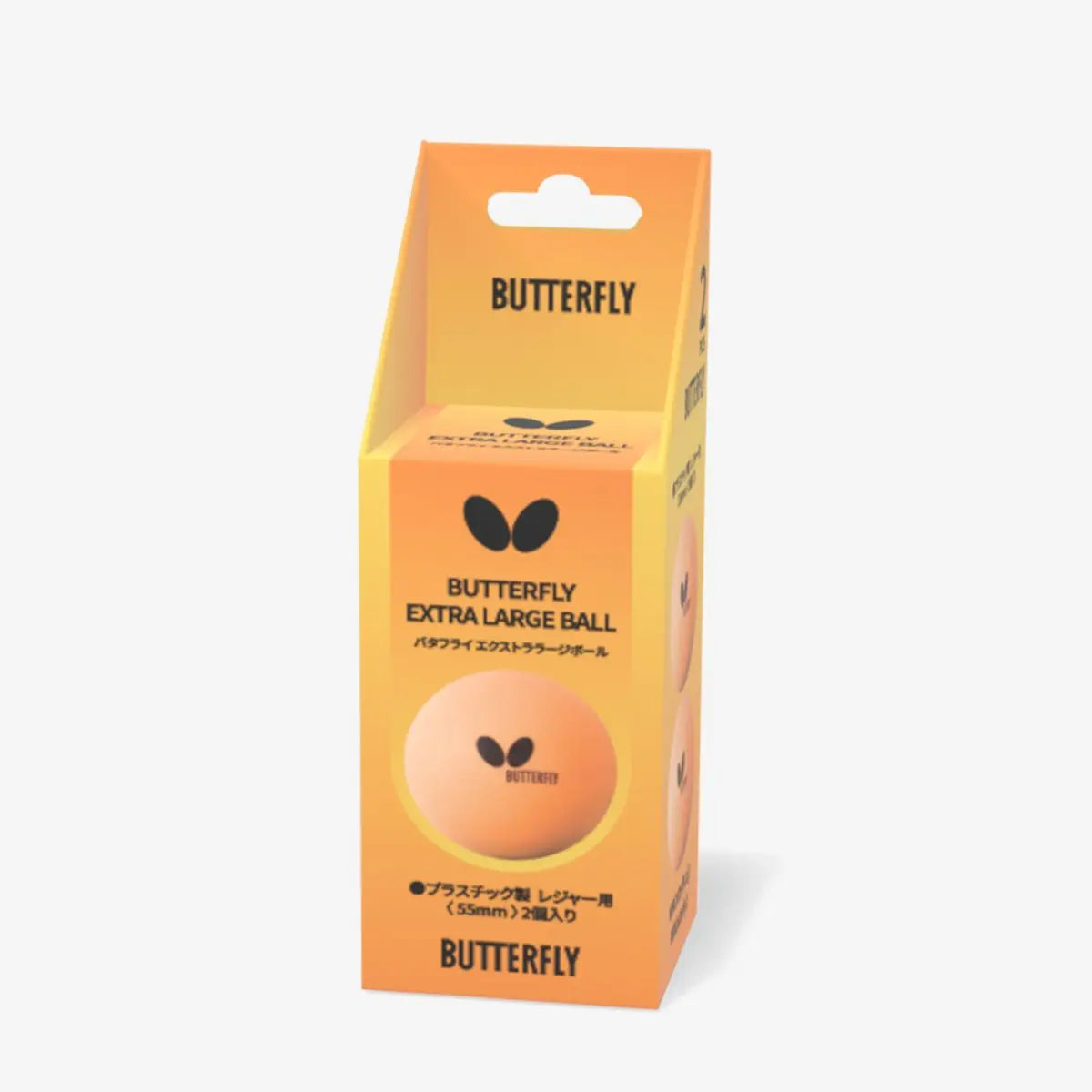 卓球用品 株式会社タマス Butterfly エクストララージボール(2コ) (96050)