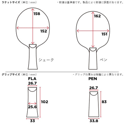 STIGA BANDA カーボン (3027)