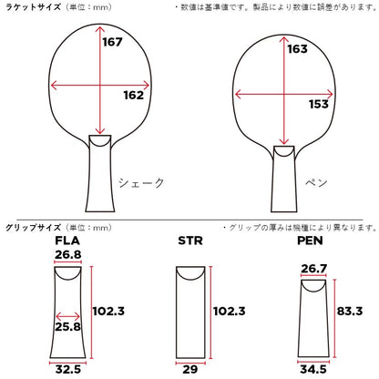 STIGA BANDA ディフェンシブ V2 (3030)