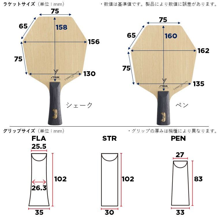 STIGA サイバーシェイプ クリッパー (1602-1201)
