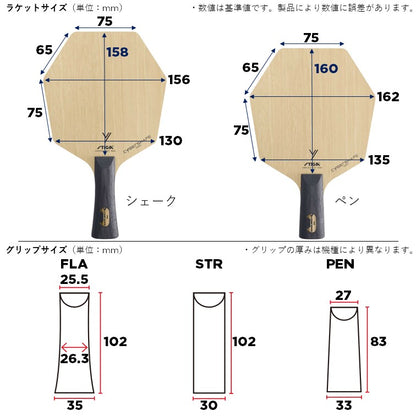 STIGA サイバーシェイプ クリッパー (1602-1201)