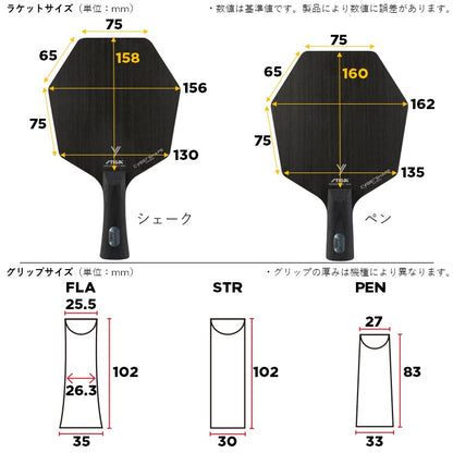 STIGA サイバーシェイプ カーボン (1602-0201)