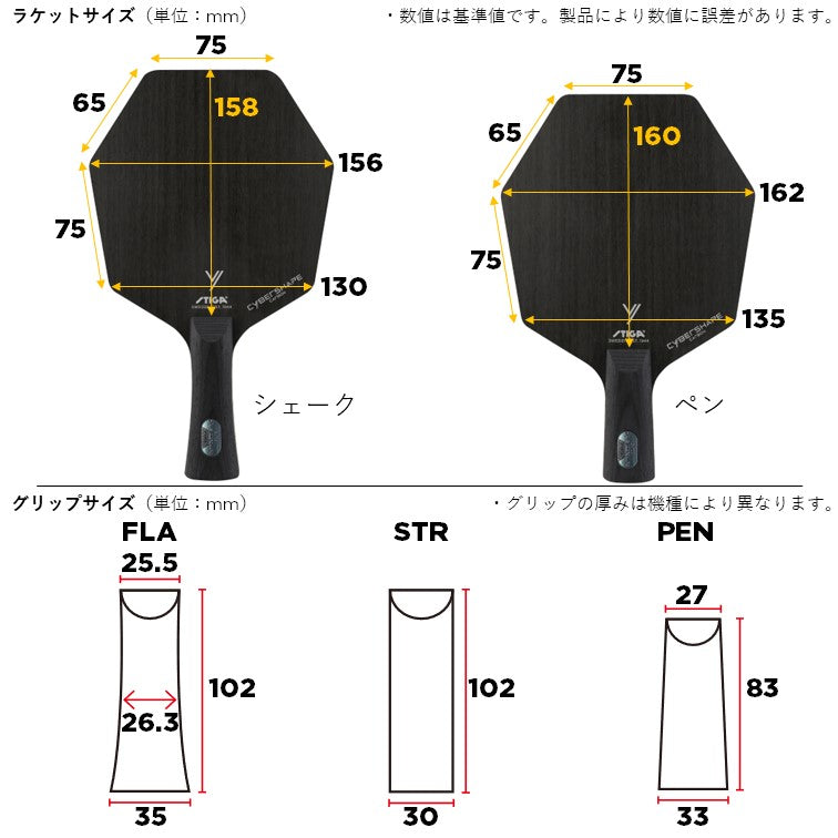 STIGA サイバーシェイプ ウェイビィ (1602-2402)