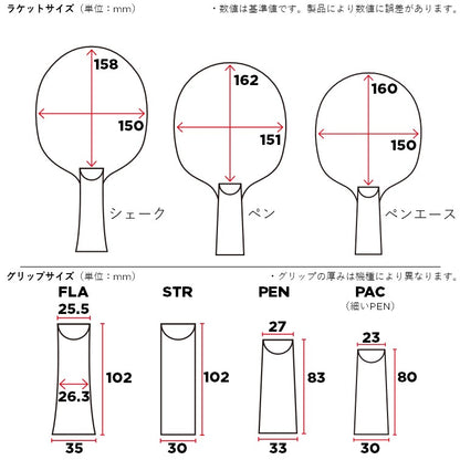 STIGA ダイナスティ カーボン (1070)