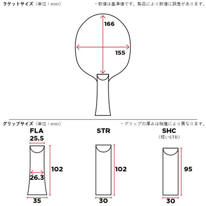 STIGA ディフェンシブ プロ (1016)