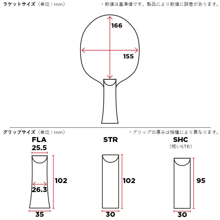 STIGA ディフェンシブ クラシック (1015)