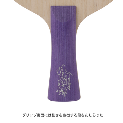 Nittaku キョウヒョウ颯 (NC-0503)