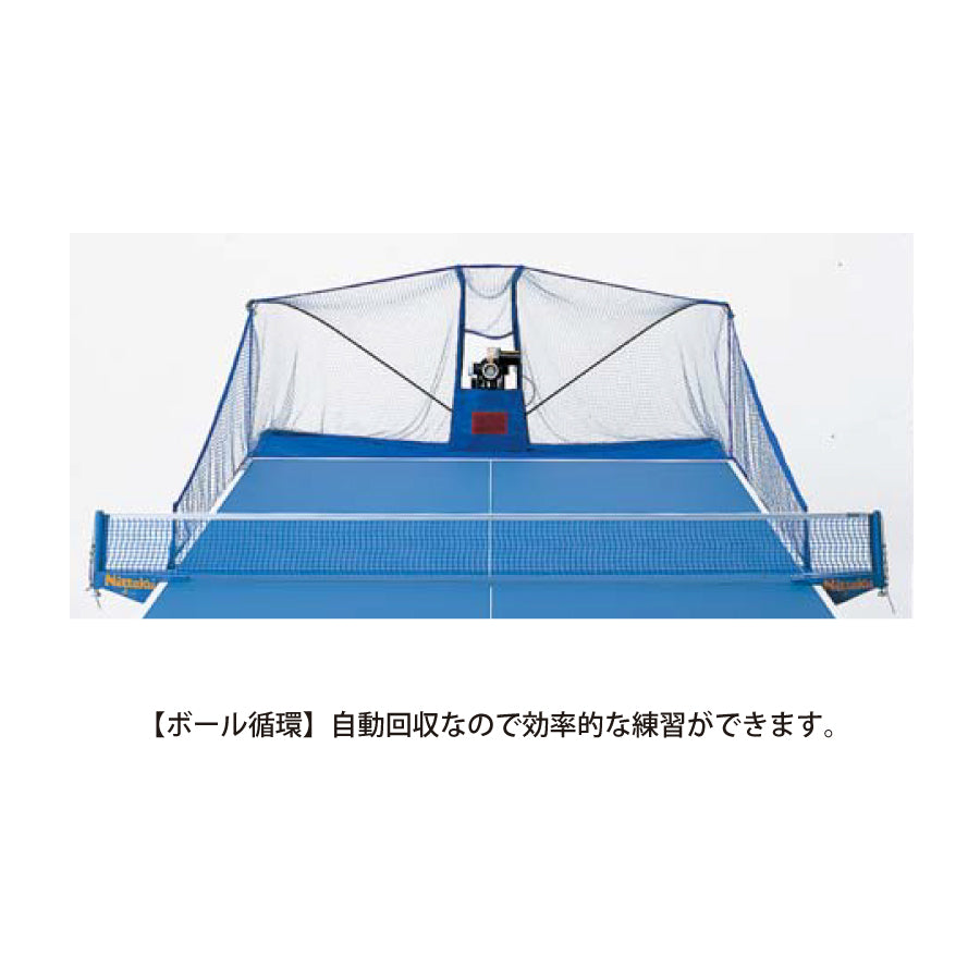Nittaku ロボコーチ (NT-3016)