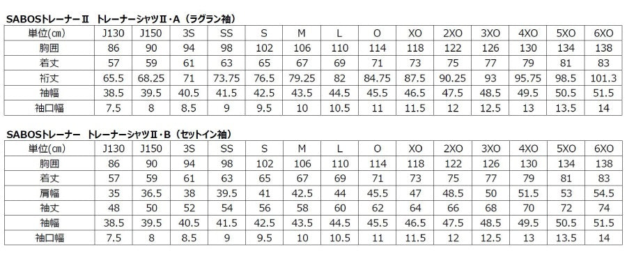Nittaku SABOSトレーナーシャツIISABOS TRAINER SHIRTII (NX-2888(IIA・ラグラン袖)
