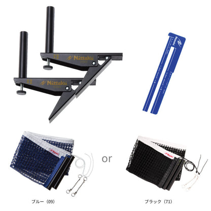 Nittaku IN.サポート (NT-3405)