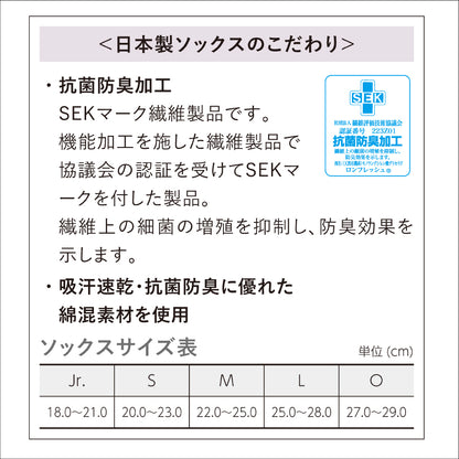 Nittaku SABOSソックス (NX-2989)