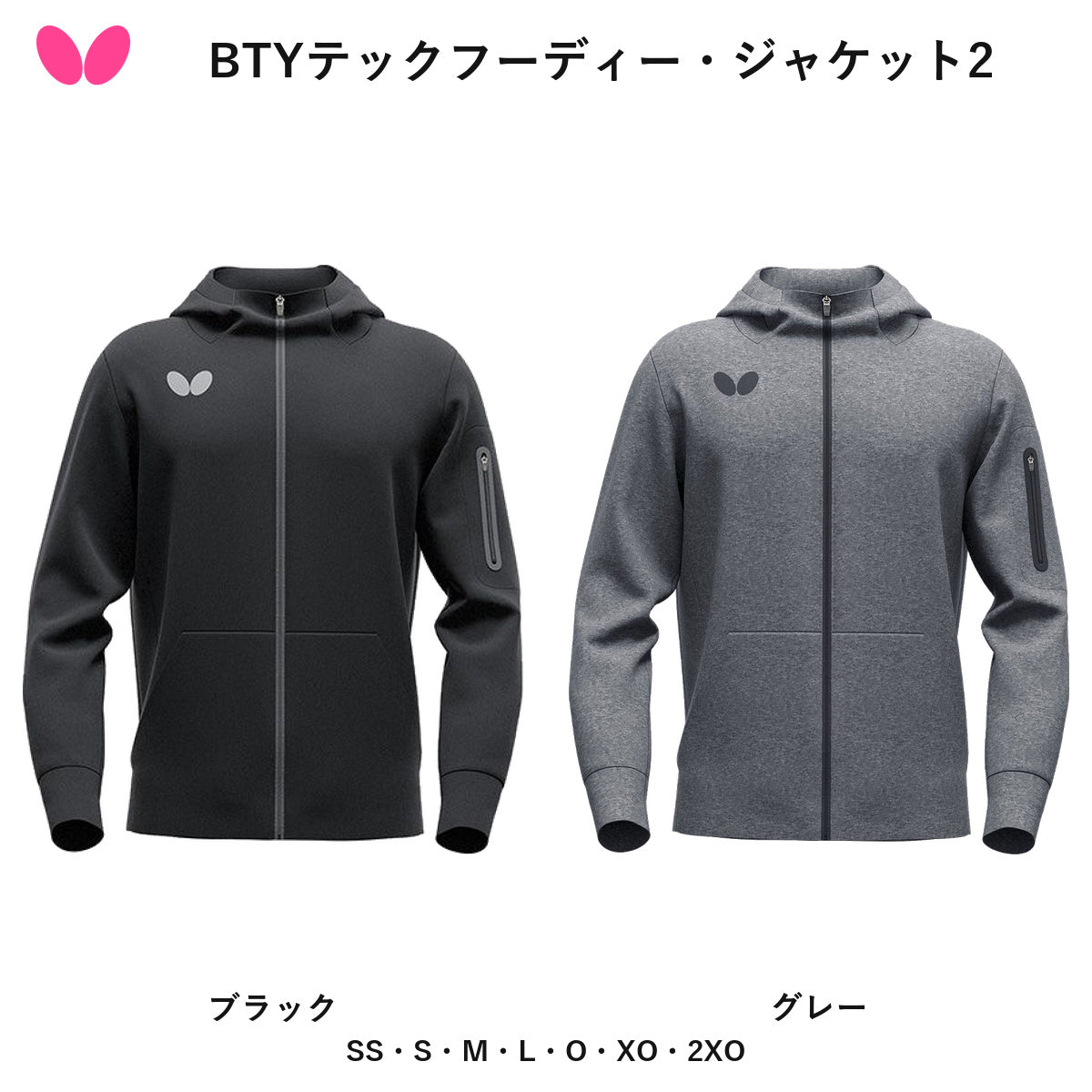 Butterfly BTYテックフーディー・ジャケット2 (48250)