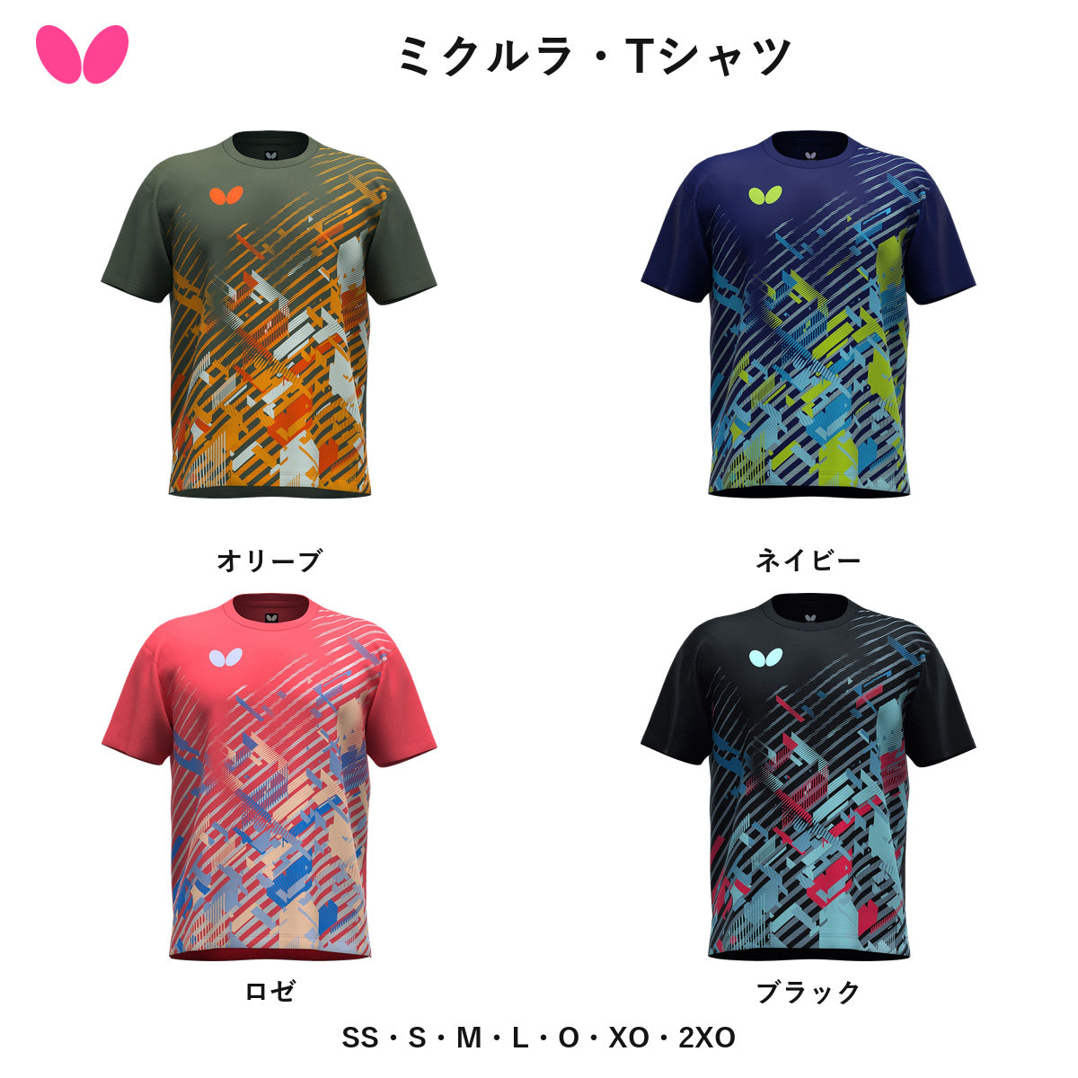 Butterfly ミクルラ・Tシャツ (48280)