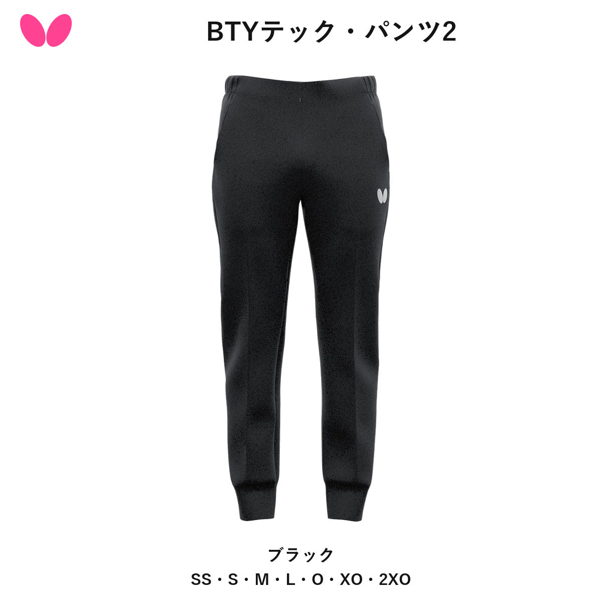 Butterfly BTYテック・パンツ2 (52560)