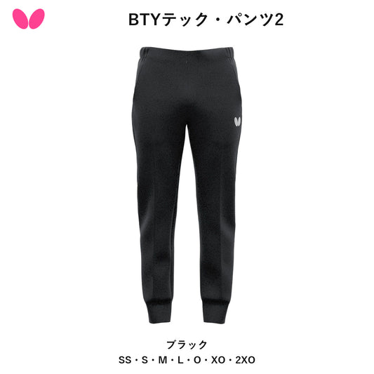 Butterfly BTYテック・パンツ2 (52560)