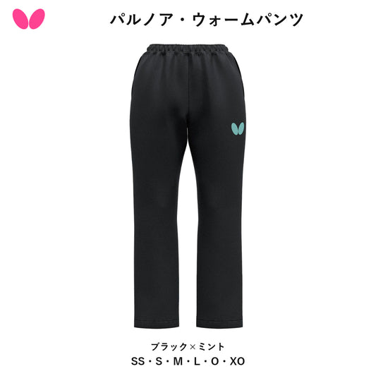 Butterfly パルノア・ウォームパンツ (52570)