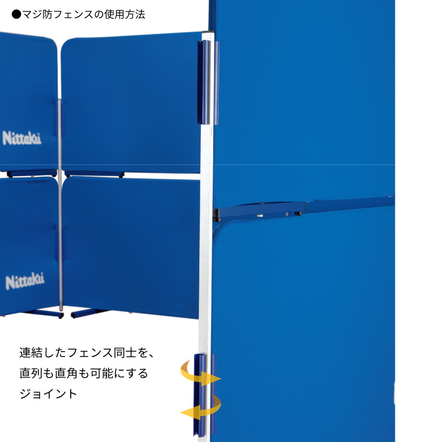 Nittaku マジ防フェンスMAJIBOUFENCE (NT-3635)