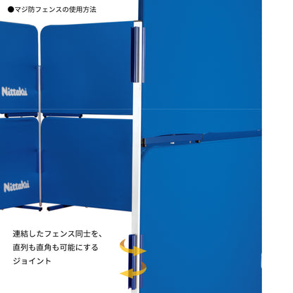 Nittaku マジ防フェンスMAJIBOUFENCE (NT-3635)