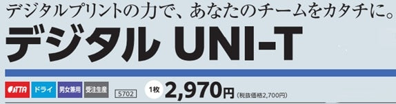 JUIC 999エリート (1032)
