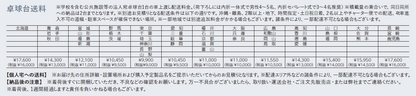 Nittaku ハノーバー22BKHANNOVER-22BK (NT-3243)