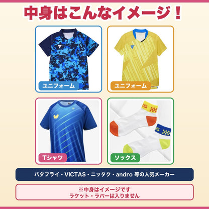 中身イメージ ユニフォーム Tシャツ ソックス