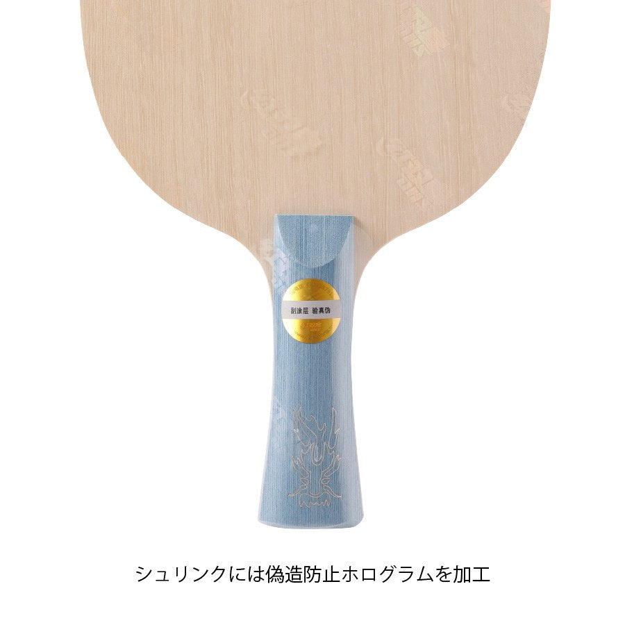 Nittaku キョウヒョウ龍5 W968 (NC-0521)