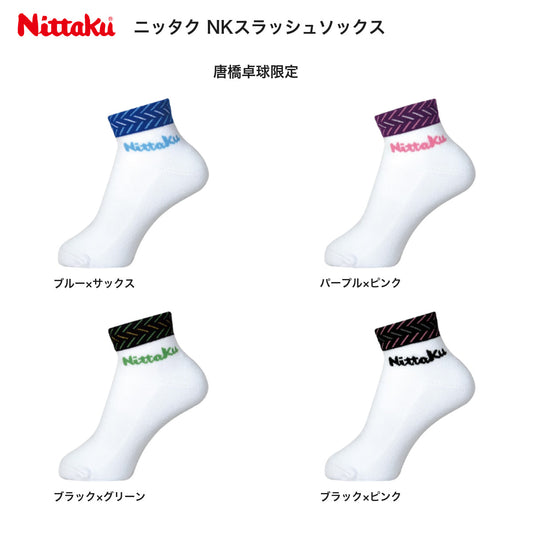 Nittaku NKスラッシュソックス (NW-2726) 唐橋卓球限定